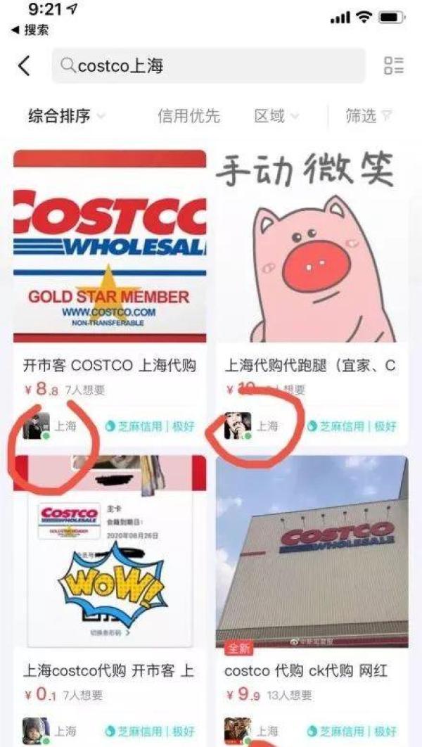 costco开业半天被买停罐车,costco开市第三天