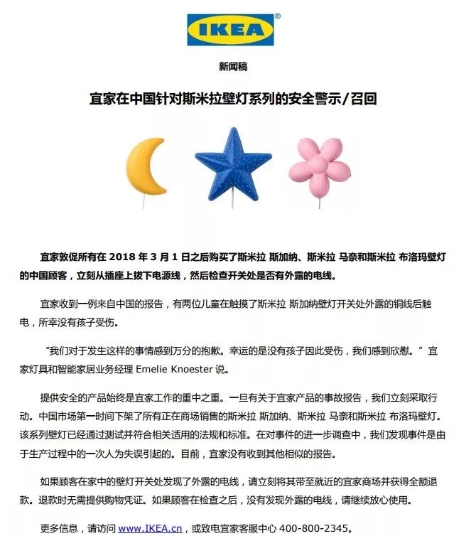 郑州宜家会员日放鸽子,宜家商场放鸽子