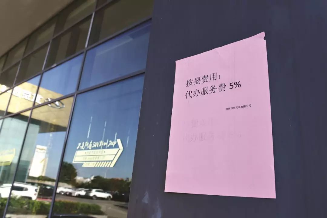 收了3600元服务费,还多收2910元利息!泉州国贸汽车,坑