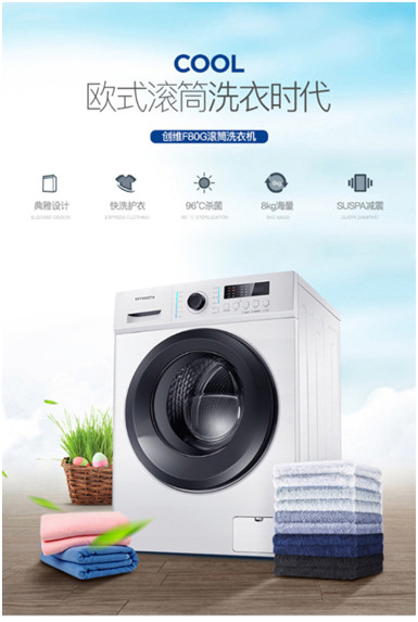 创维xqg80-b15mc洗衣机如何筒自洁,创维滚筒洗衣机怎样清洁