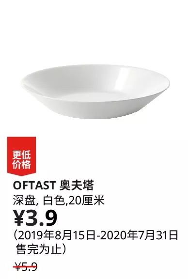 宜家新开10元店,宜家家居开业优惠