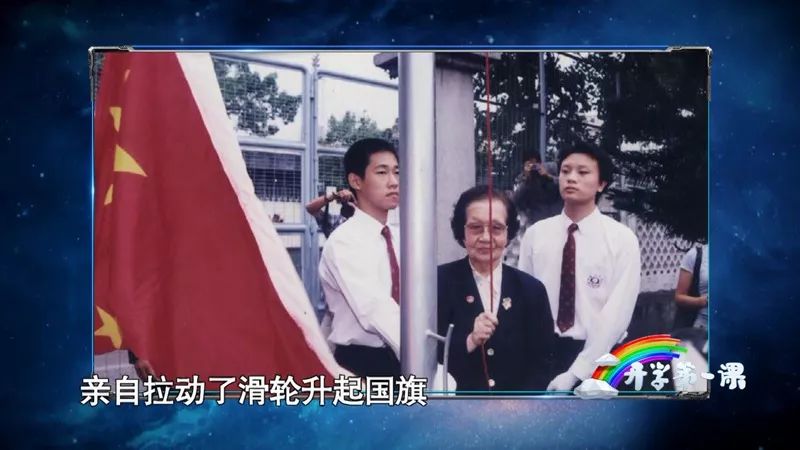 《开学第一课》节目单来了！带孩子聆听这5个动人的*旗国**故事|关注