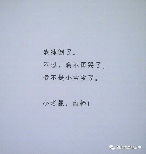 亲子绘本小熊宝宝,小熊宝宝绘本谁哭了教案