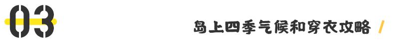 毛里求斯怎么玩攻略已写好,毛里求斯的基础知识