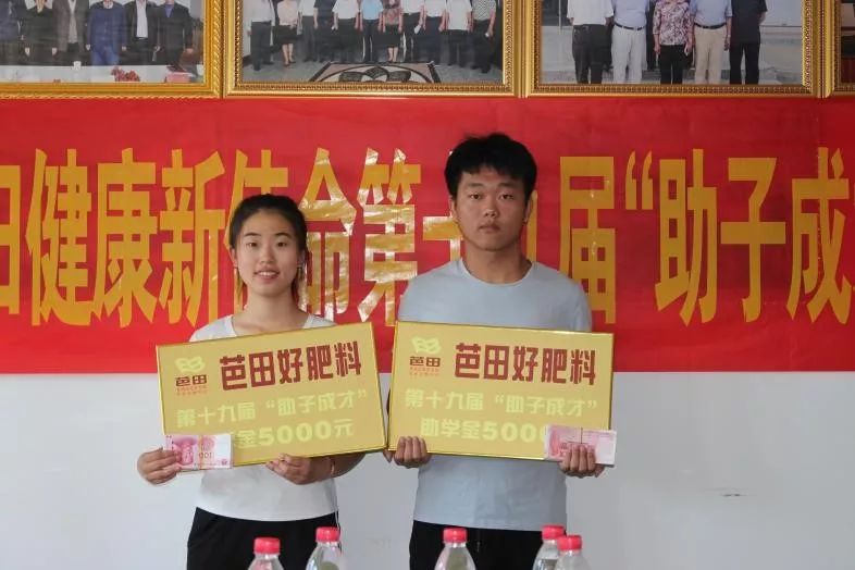 播撒希望孕育未来——2019年芭田健康新使命“助子成才”在行动