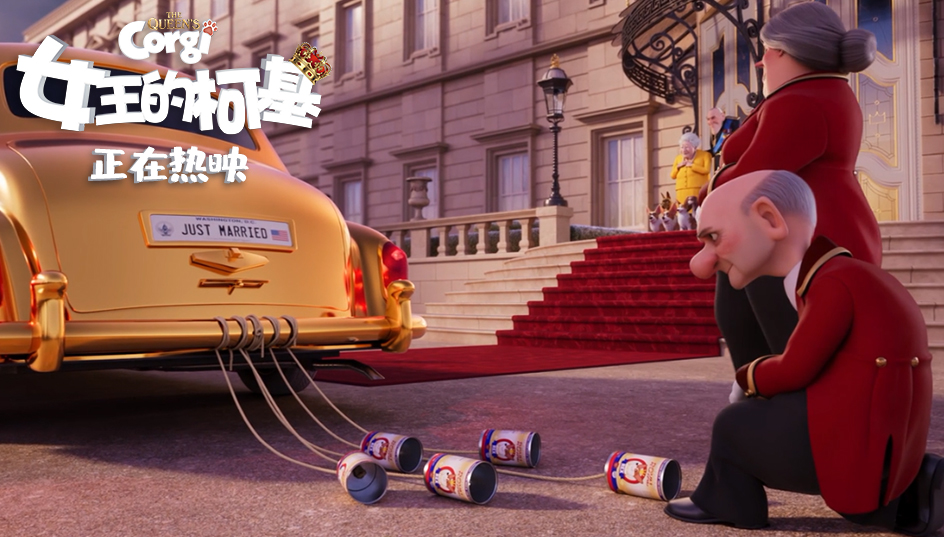女王的柯基现在怎么样了,女王的柯基在线免费看全集完整版