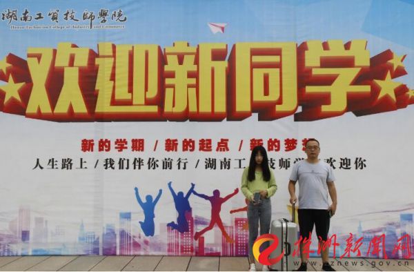 工贸新生开学,工贸高一新生开学报到