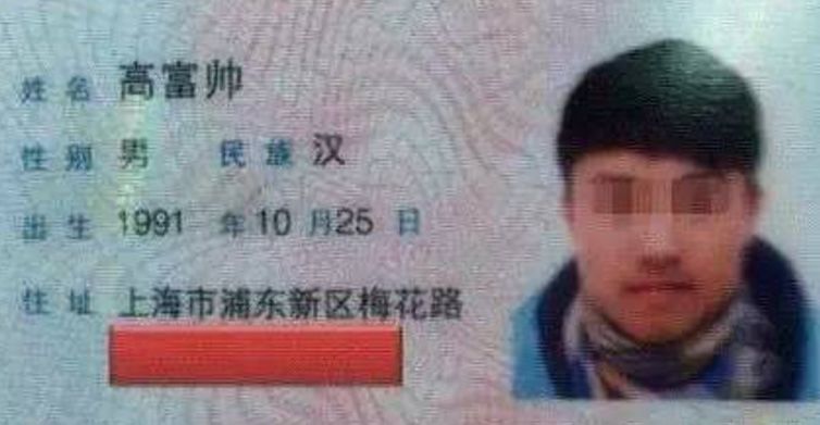 假户口簿违法人员被行政拘留,户口簿上怎么有行政拘留处分