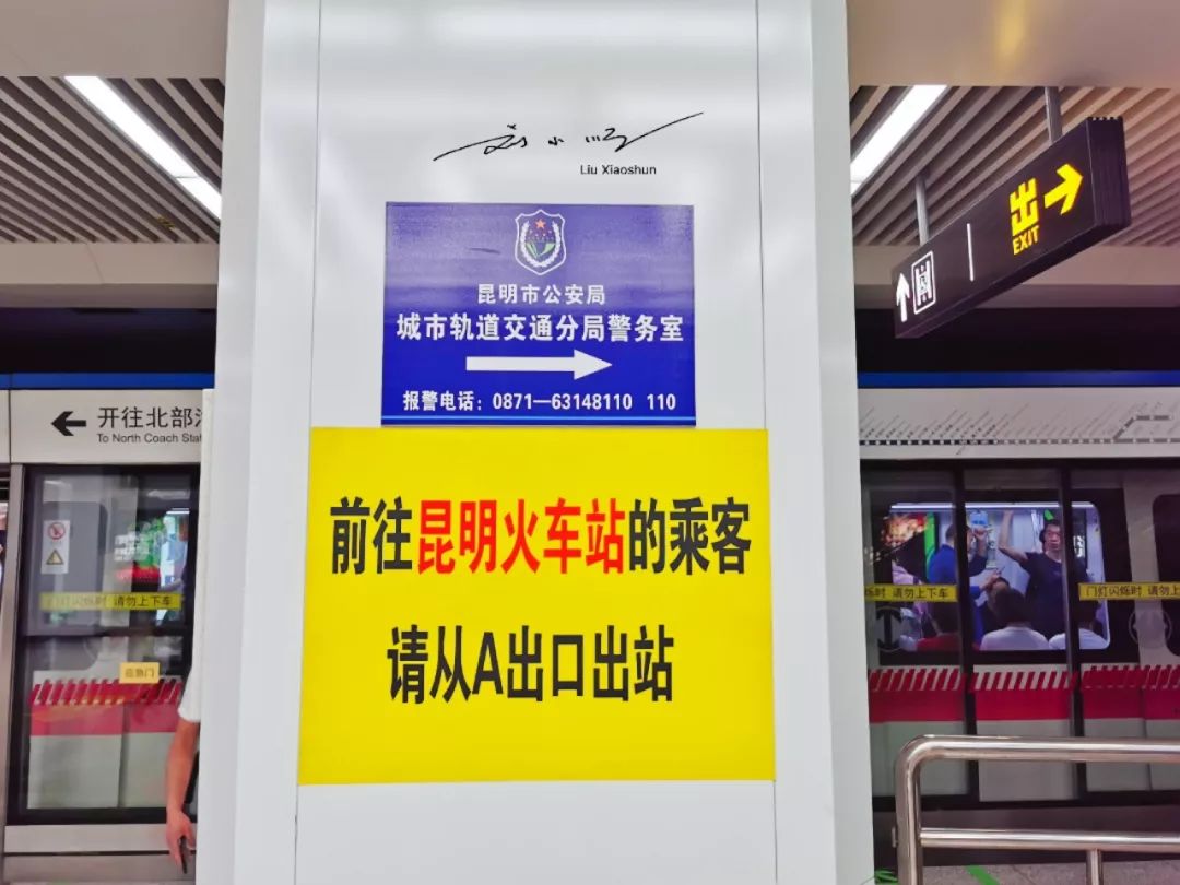 昆明最坑的地铁站,昆明最尴尬地铁