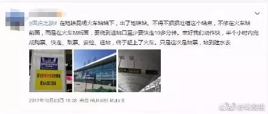 昆明最坑的地铁站,昆明最尴尬地铁