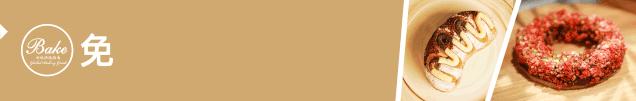 烘焙慕斯配方,烘焙系列介绍大全