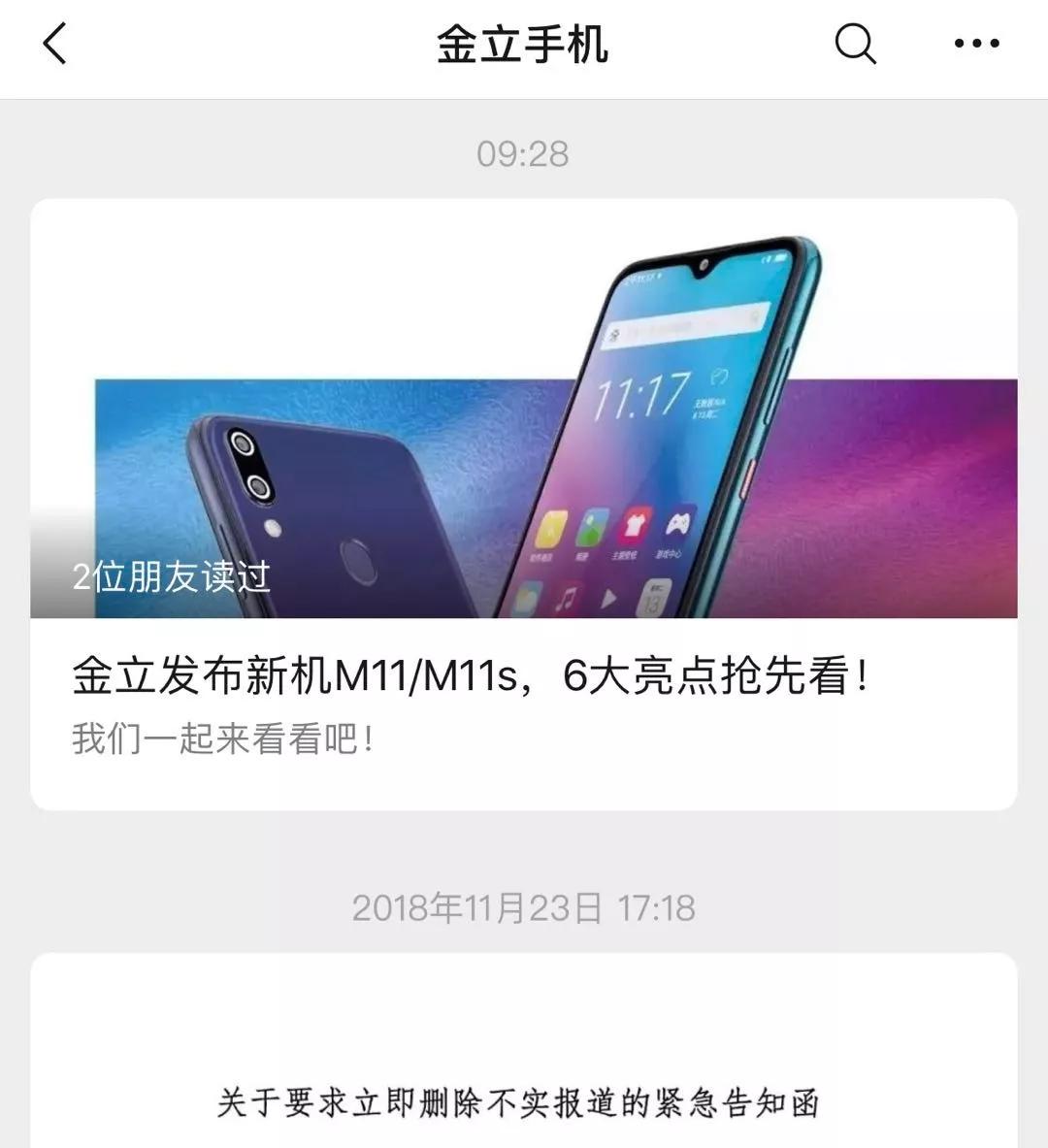 金立破产了为什么又出新机,金立m7品牌发布会薛之谦