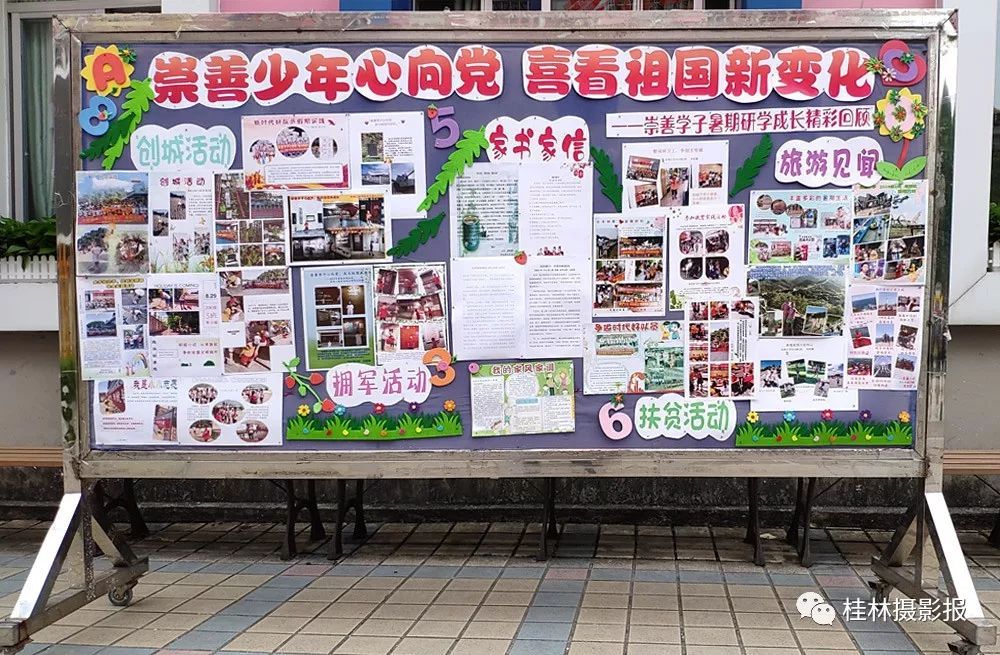 桂林市崇善小学整体样貌,桂林市崇善小学办学规模
