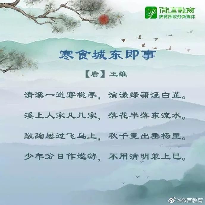 【分享阅读】新学期，这些古诗词教你如何优雅地表达立志！