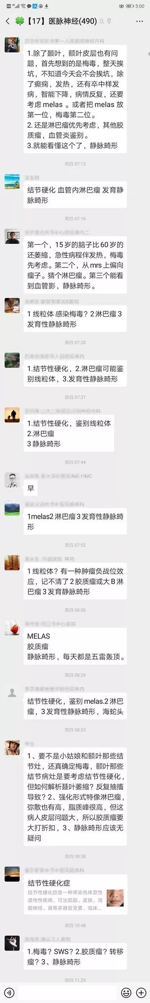 Rasmussen脑炎、结核性肉芽肿、脑发育性静脉畸形丨3分钟读片·第13期,下)