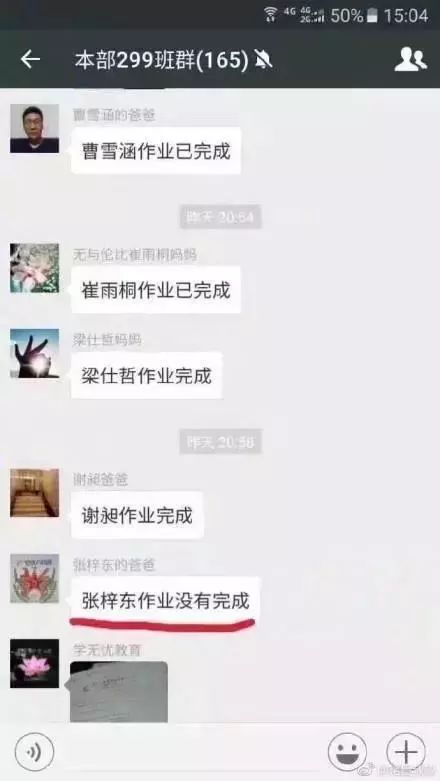 女教师与70后男家长聊天记录,95后女教师与70后中年男家长