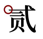 隐居蓬莱旅游酒店推荐,烟台市隐居蓬莱人文度假酒店