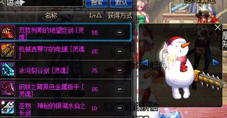 dnf无锋巨剑幻化,最好看的巨剑幻化