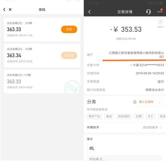 美图秀秀桔子借钱利率多少,美图秀秀盈利点是什么