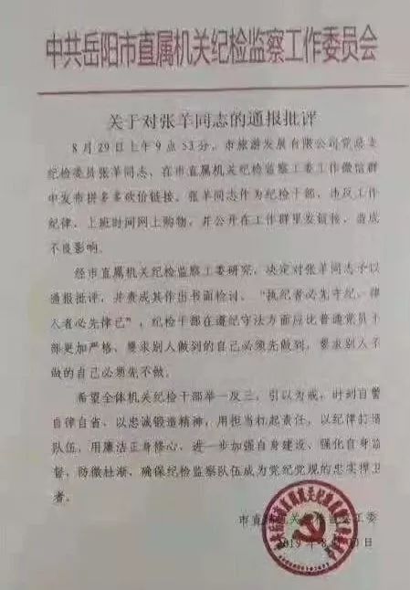 往领导工作群发整改问题怎么说,工作群发了围标信息被举报怎么办