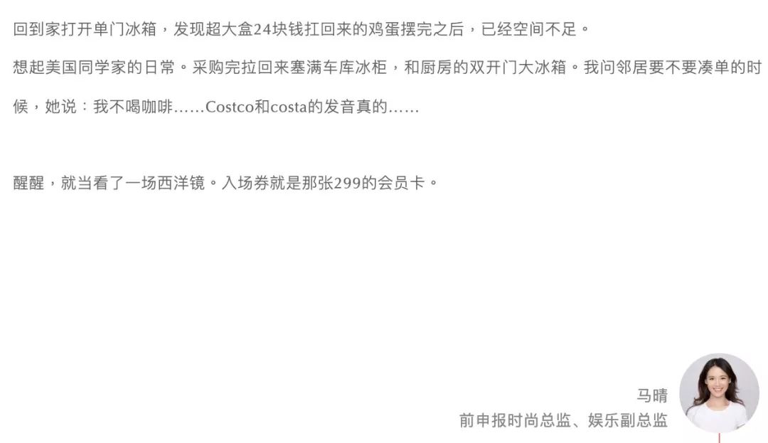 中国costco现在怎么样了,costco在中国现状