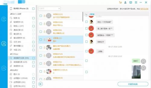 数据恢复王怎么恢复微信聊天记录,小白数据恢复微信聊天记录