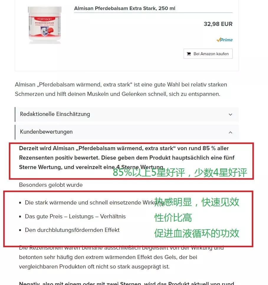 关节膏德国,关节按摩膏德国