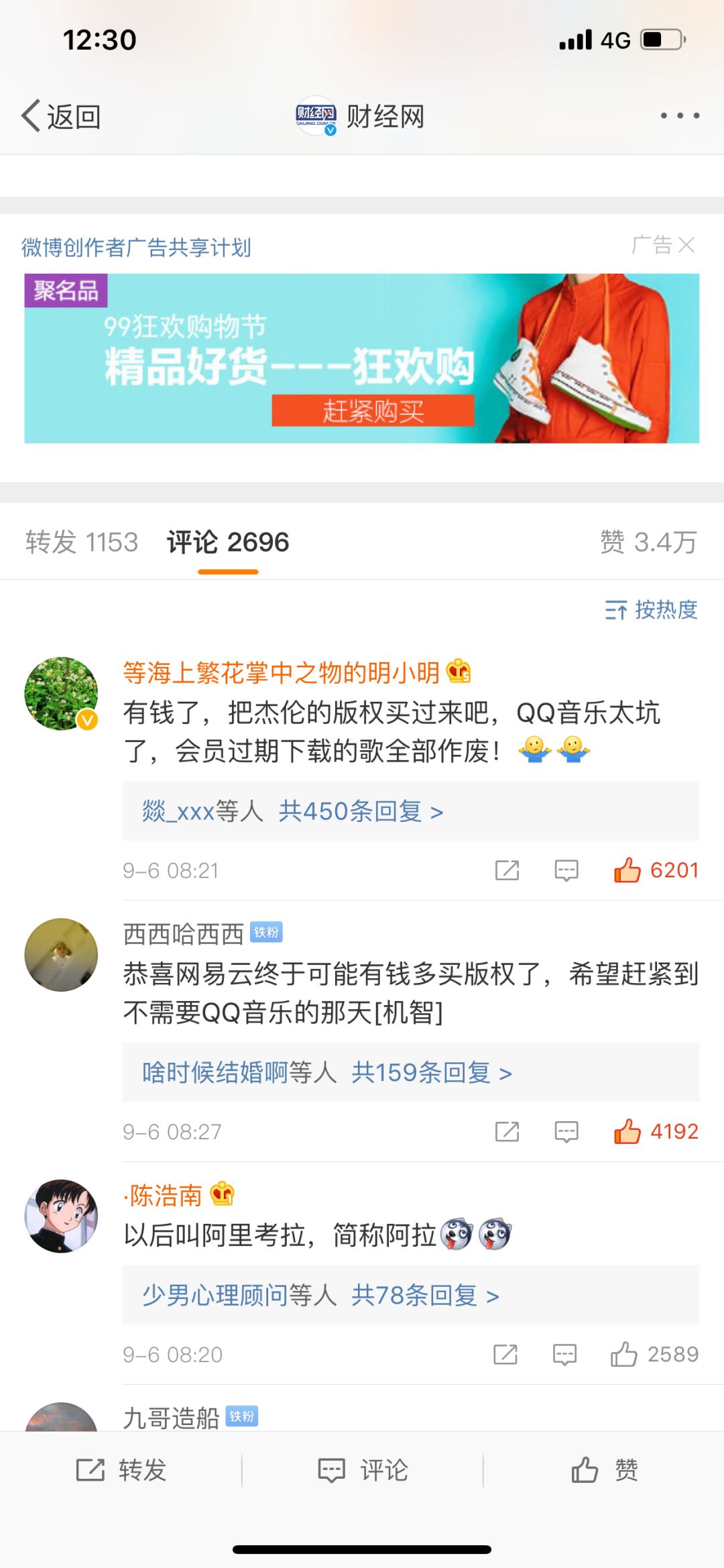 阿里巴巴收购网易考拉,阿里巴巴收购网易考拉风险分析