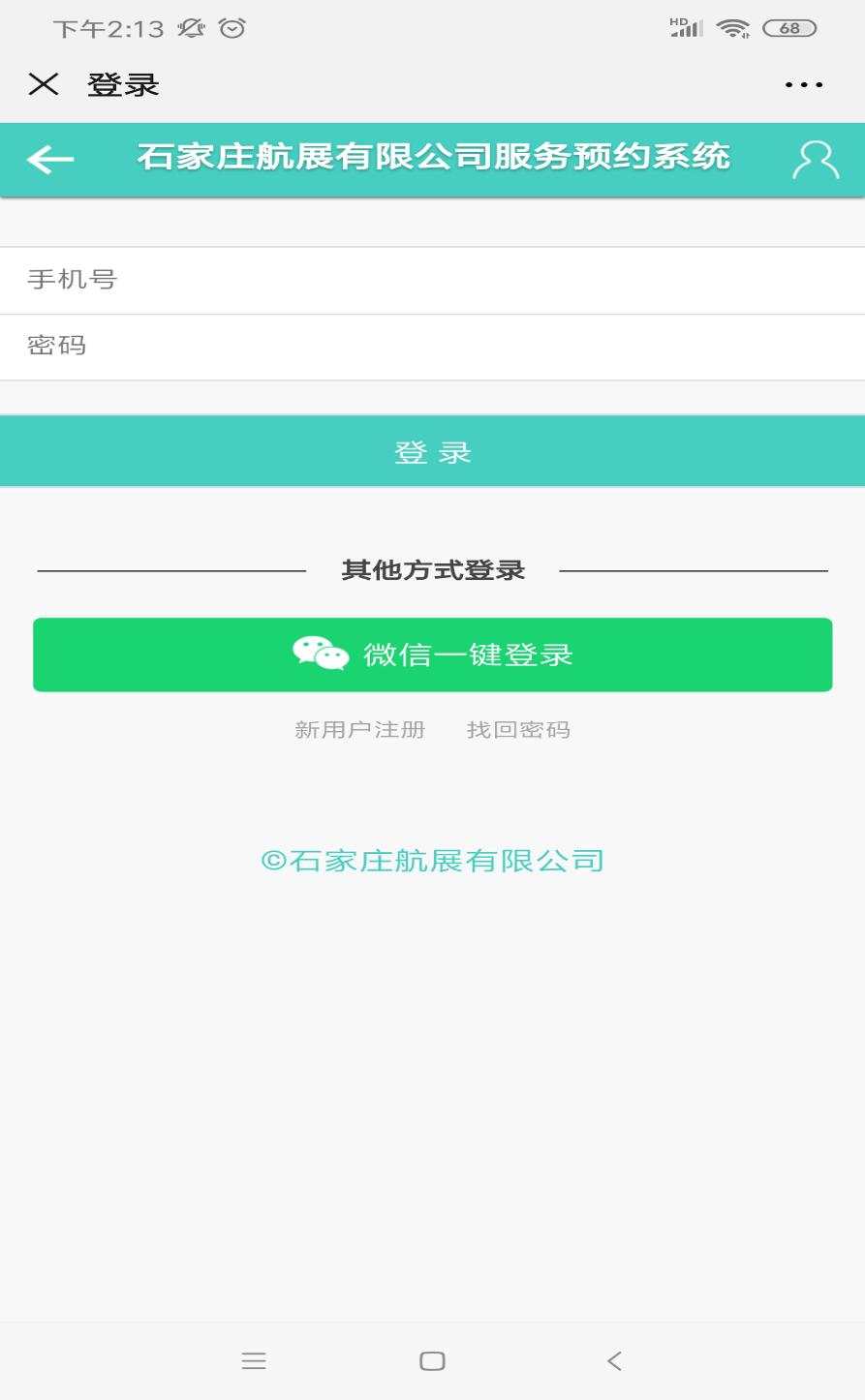 石家庄航展免票,航展门票官网购票