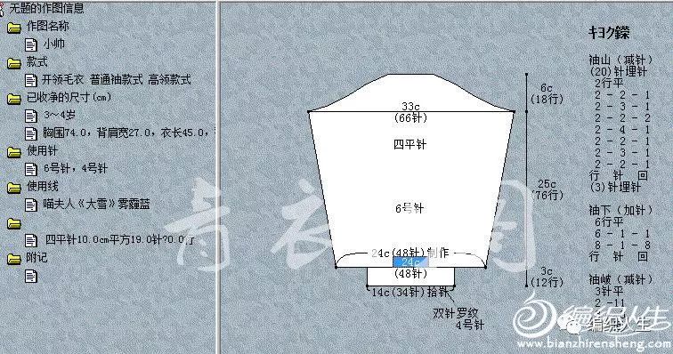 儿童棒针粗线开衫毛衣全集,獭兔珊瑚绒儿童开衫毛衣编织