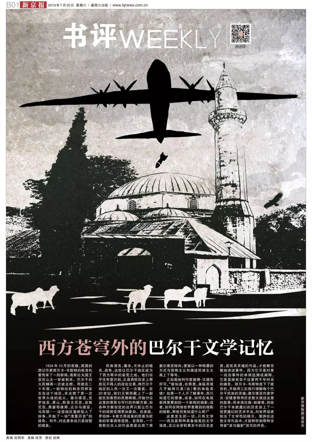 点燃巴尔干火药桶,点燃一战