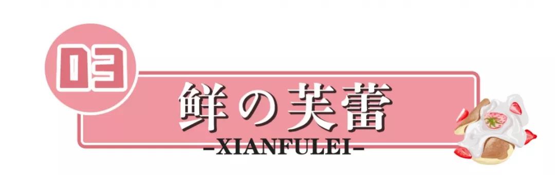 15.8元！即刻拥有火遍社交圈的舒芙蕾+饮品！开学季老板壕疯了