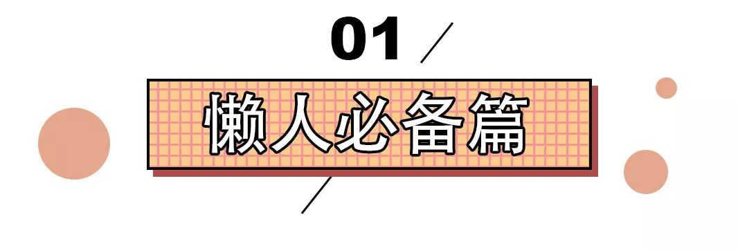 宿舍神器大公开最便宜的只要9块9,有没有什么宿舍神器推荐