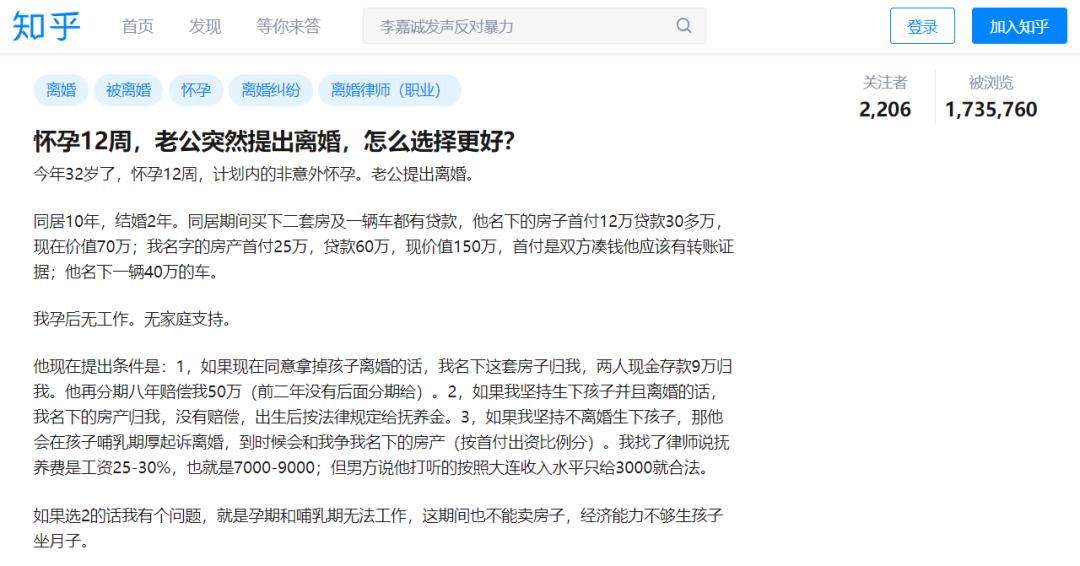 怀孕12周丈夫却要和我离婚,怀孕12周离婚该不该要孩子