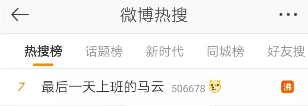 马云成功语录大全,马云最轻松的一天