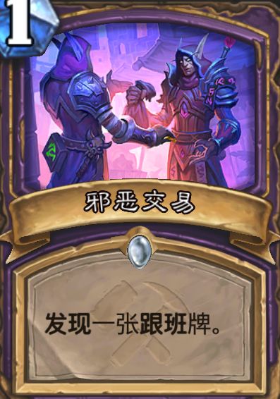 炉石传说快攻术士套路,炉石传说最新术士卡组巨怪术