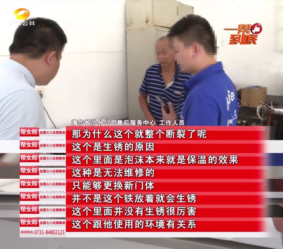 冰柜盖子断了,冰柜盖板断了怎么办