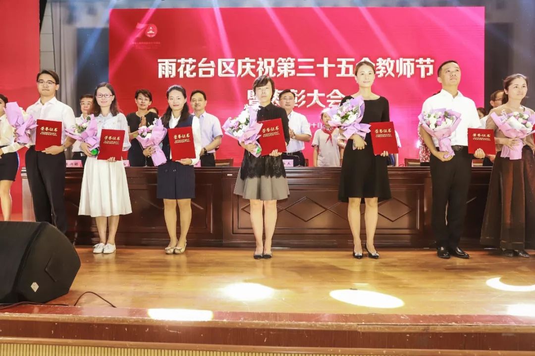 石鼓区庆祝第38个教师节表彰大会,铜山区第38个教师节表彰大会