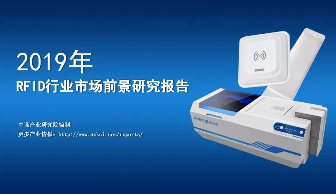 rfid技术行业发展前景,2021rfid电子标签技术发展前景