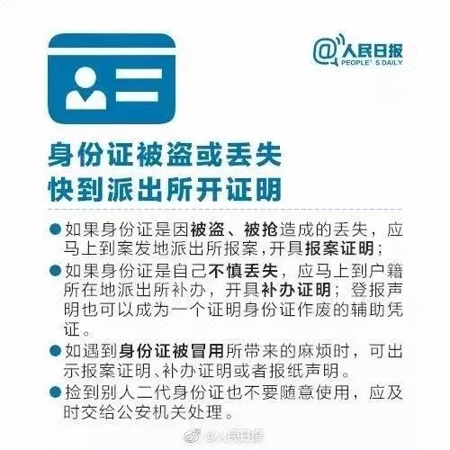 身份信息被冒用办理信用卡怎么办,冒用身份证办信用卡谁的责任