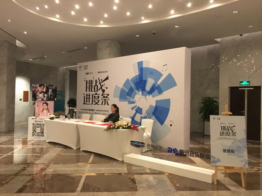 腾讯音乐娱乐携手吉利开启音乐试驾之旅，打造汽车音乐体验新标杆