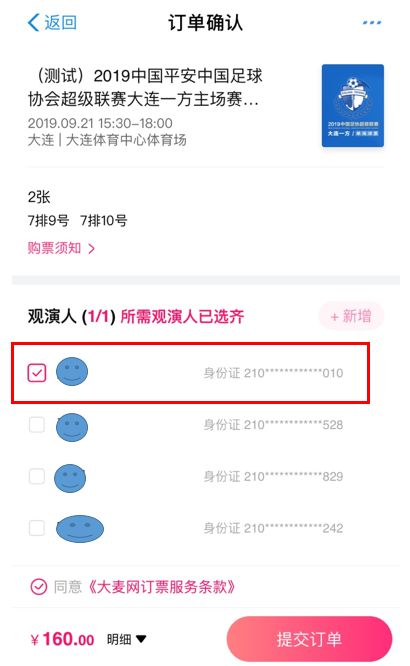 2019赛季主场比赛日现场售票方案变更的通知