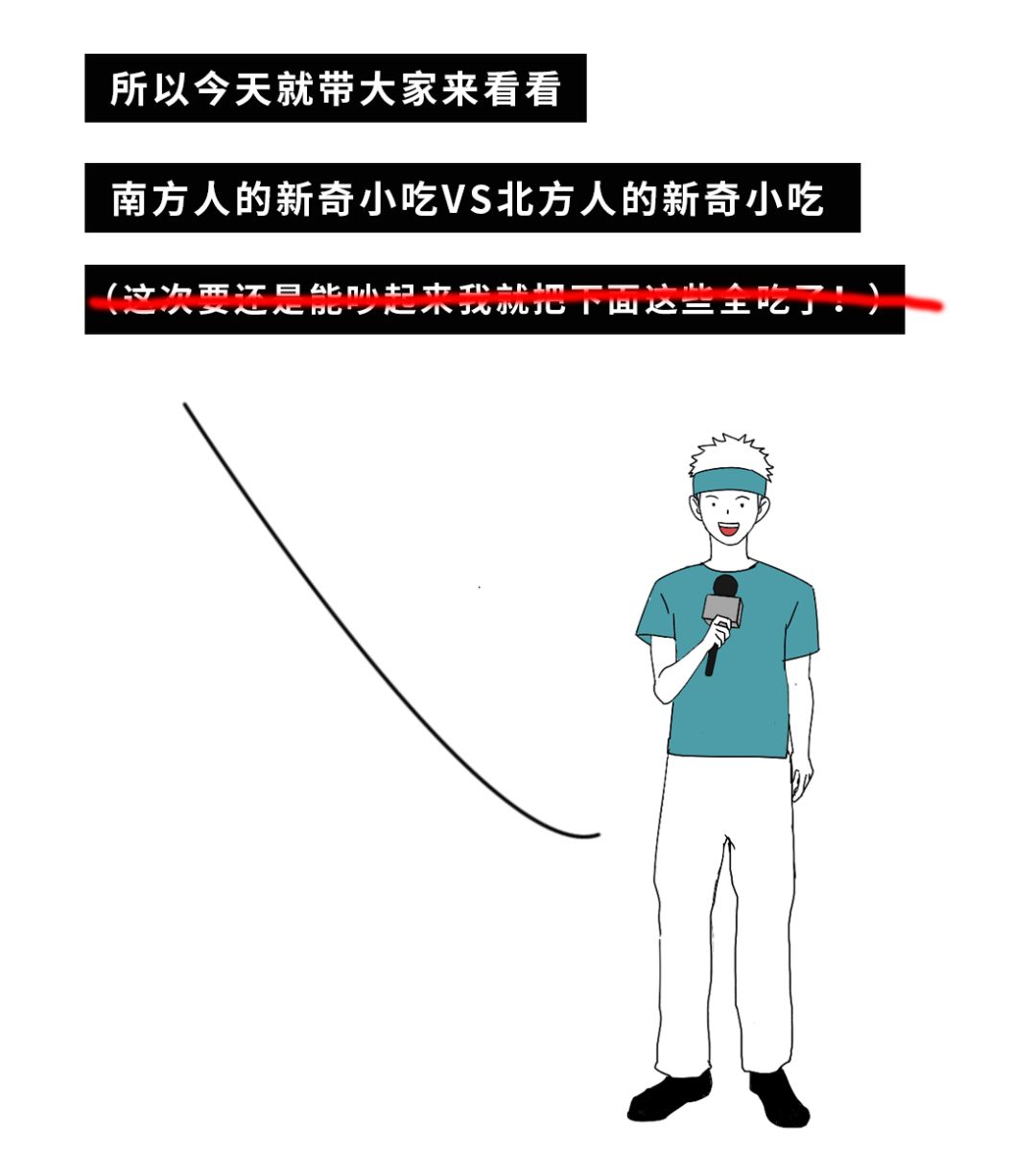 南方人的小吃vs北方人的小吃,南方人眼中的北方小吃