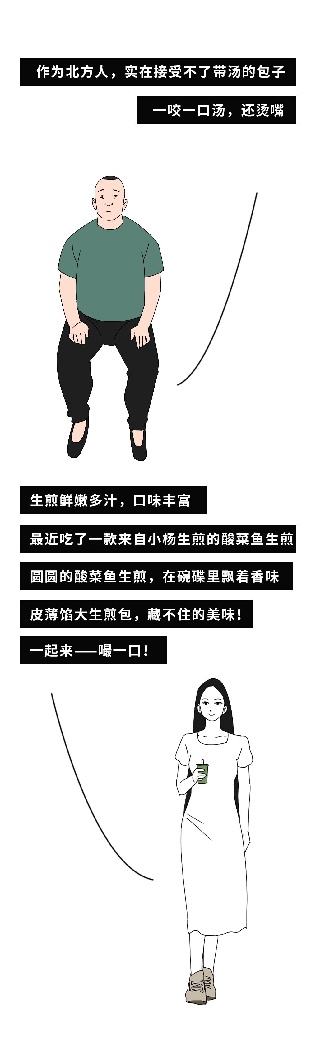 南方人的小吃vs北方人的小吃,南方人眼中的北方小吃