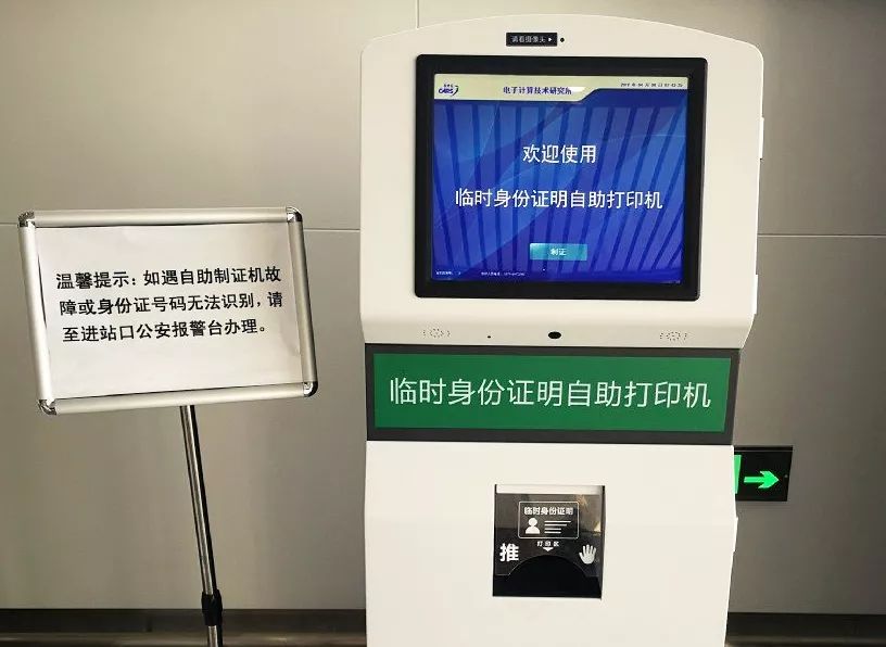 火车坐过站了怎么办2020,火车坐过站了怎么办英语