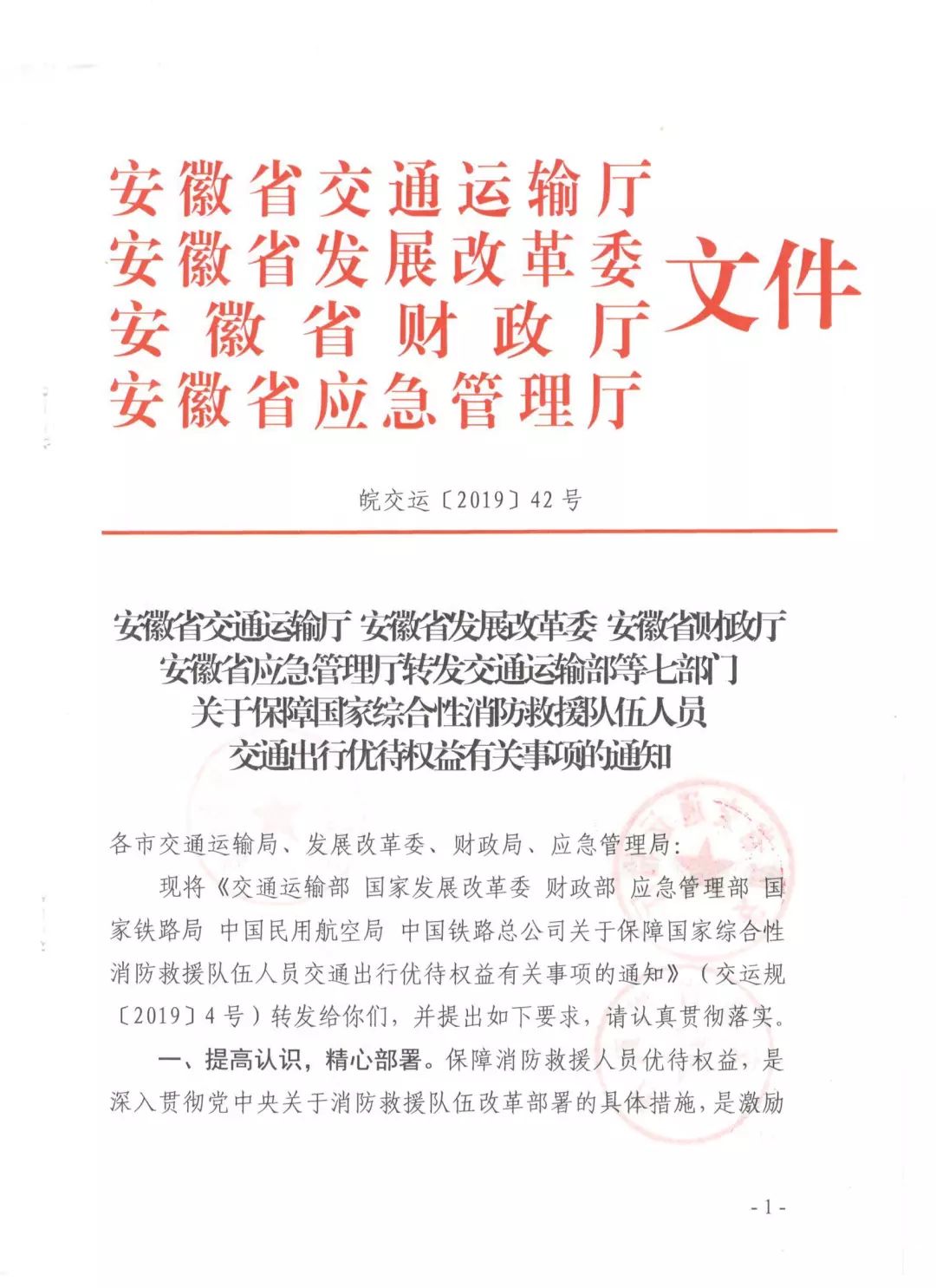 逆行驰援最高礼遇,逆行者关爱特别行动