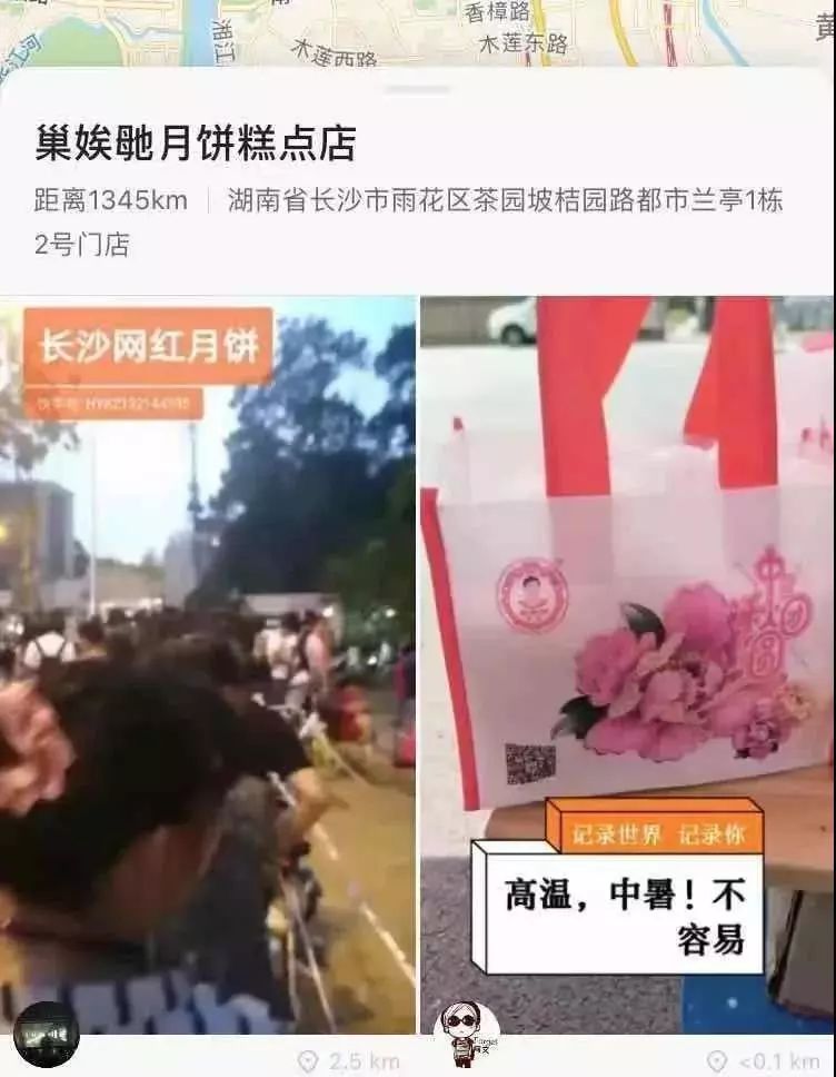 买月饼排队,一年一度买月饼排队开始了