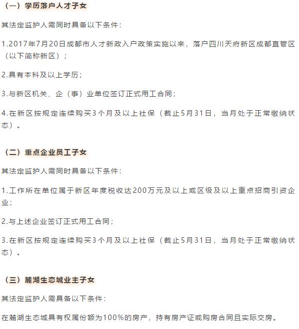 成都各区新投入使用小学大PK，到底谁才是成都新晋网红学校？（内含划片范围）