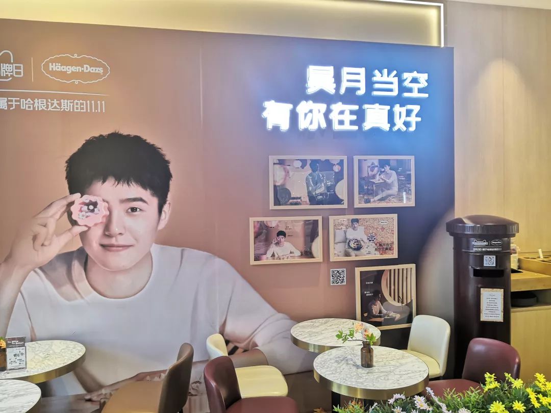 中秋夜“昊月馆”吃月饼冰淇淋，与“国民弟弟”刘昊然浪漫邂逅