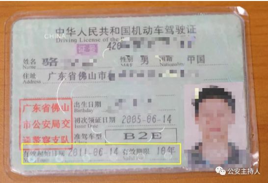 广东省内驾驶证可以在深圳换证吗,驾驶证到期了补办好还是换证好